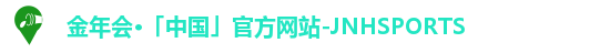 金年会·「中国」官方网站-JNHSPORTS